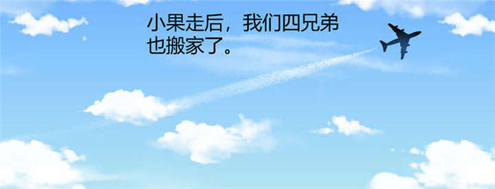 吸血鬼邻居漫画,第73章：少银，你回来了？1图