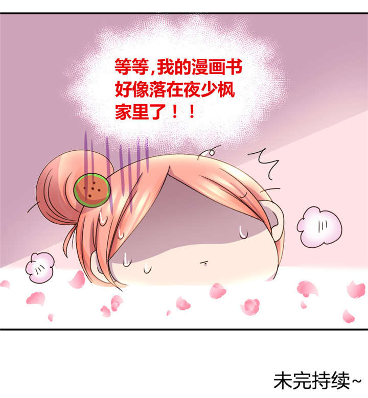 吸血鬼邻居漫画,第5章：神秘的吸血鬼兄弟4图