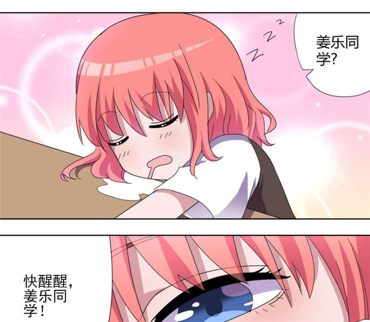 吸血鬼邻居漫画,第70章：小果1图