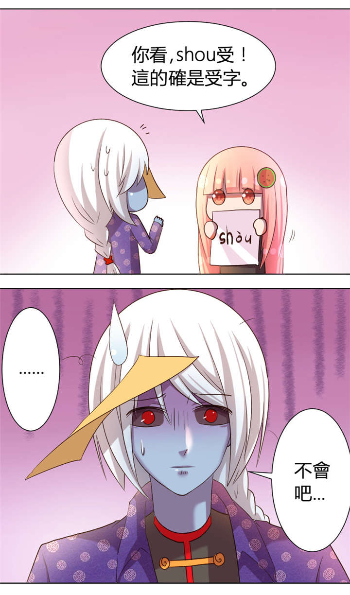 吸血鬼邻居漫画,第14章：麻麻我要回家2图