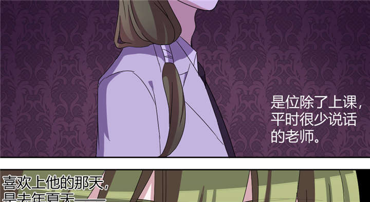 吸血鬼邻居漫画,第60章：玫瑰鲜血的味道2图