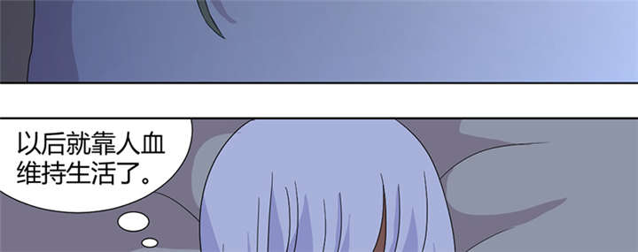 吸血鬼邻居漫画,第76章：做贼心虚5图