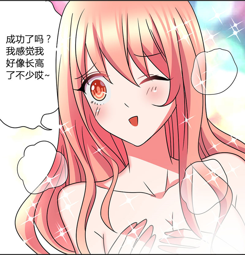 吸血鬼邻居漫画,第36章：每天三小时4图