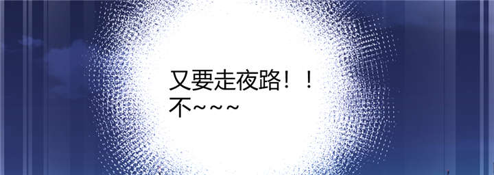 吸血鬼邻居漫画,第61章：为了撩妹的谎话？4图