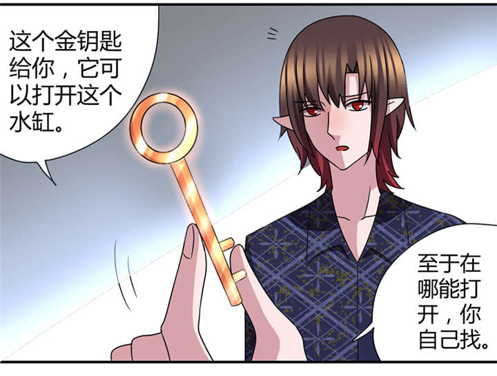 吸血鬼邻居漫画,第48章：依柔被困5图