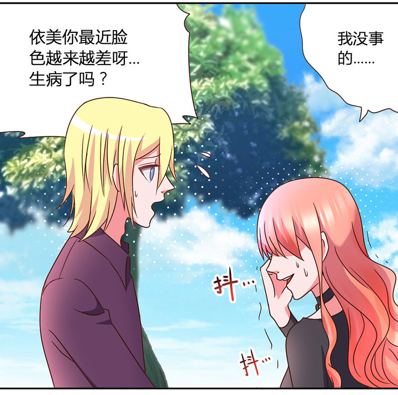 吸血鬼邻居漫画,第38章：其实我是妖1图