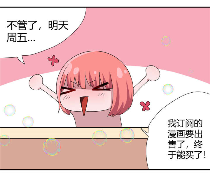 吸血鬼邻居漫画,第57章：看光光4图