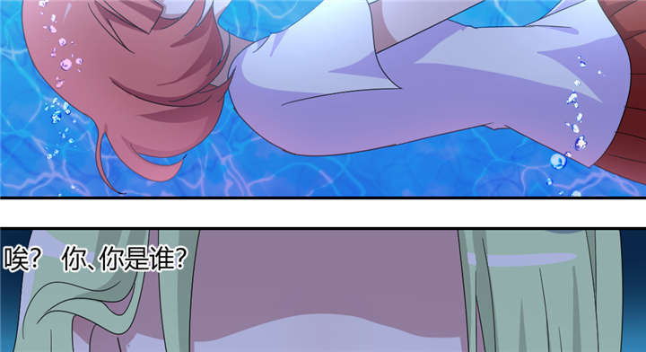 吸血鬼邻居漫画,第59章：我可是有暗恋对象的3图