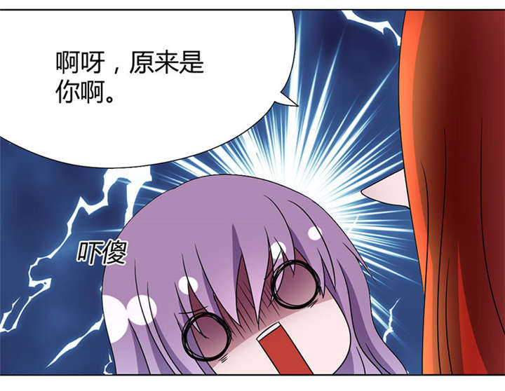 吸血鬼邻居漫画,第45章：要死定了吗1图