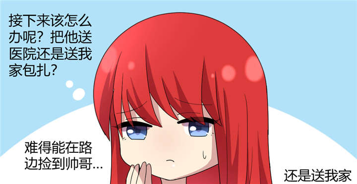 吸血鬼邻居漫画,第66章：给你创可贴3图