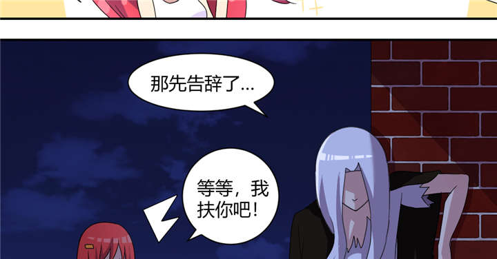 吸血鬼邻居漫画,第67章：我很危险的2图