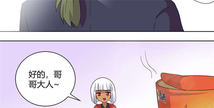 吸血鬼邻居漫画,第75章：谢女王厚恩3图