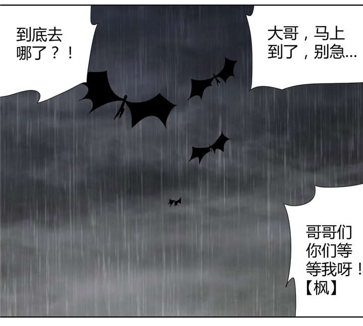 吸血鬼邻居漫画,第42章：他终于来了2图