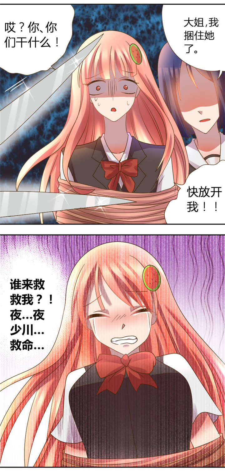 吸血鬼邻居漫画,第25章：你的头发呢4图