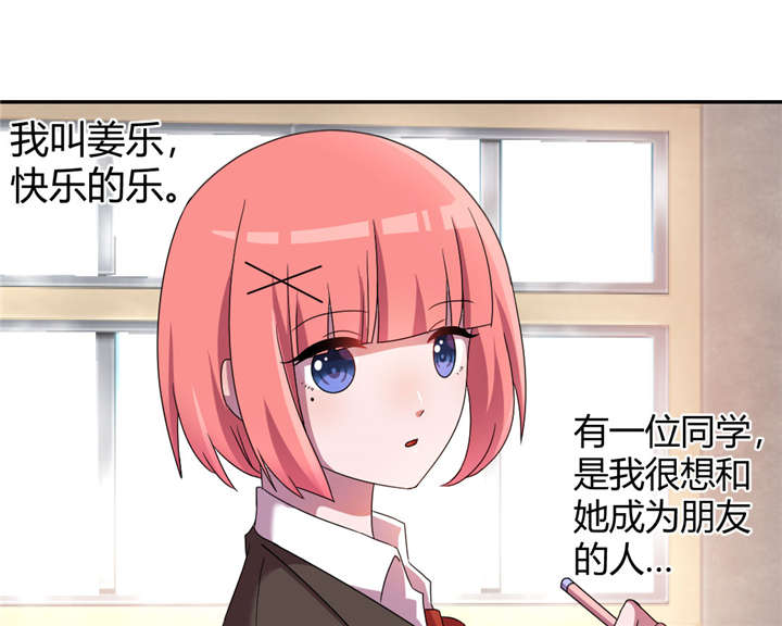 吸血鬼邻居漫画,第55章：偷偷看着她1图