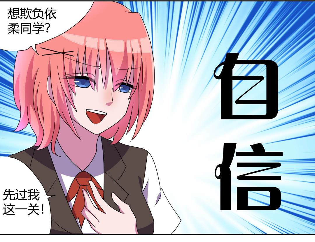 吸血鬼邻居漫画,第69章：圣光1图