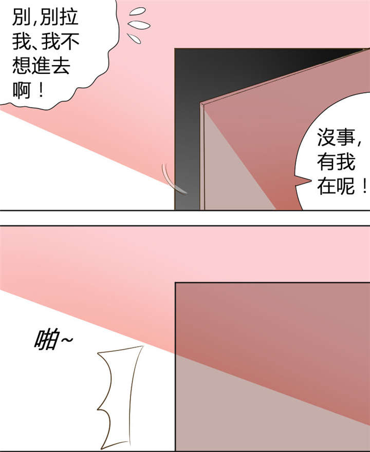 吸血鬼邻居漫画,第14章：麻麻我要回家4图