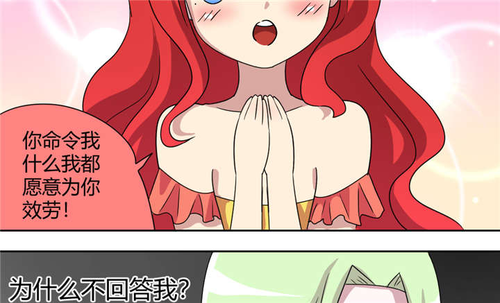 吸血鬼邻居漫画,第62章：天使大人2图