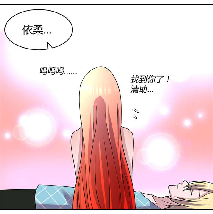 吸血鬼邻居漫画,第50章：魔女之殇3图