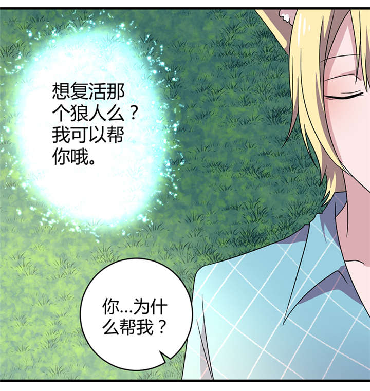 吸血鬼邻居漫画,第50章：魔女之殇1图