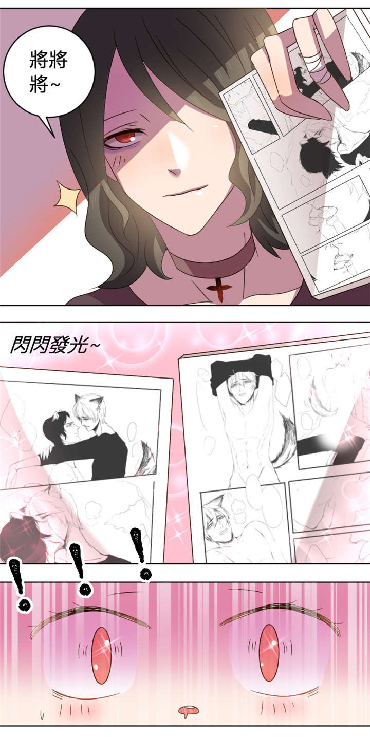 吸血鬼邻居漫画,第11章： 最爱的腐漫5图