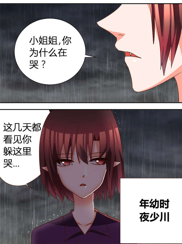 吸血鬼邻居漫画,第29章：番外篇2 吸血鬼与魔女4图