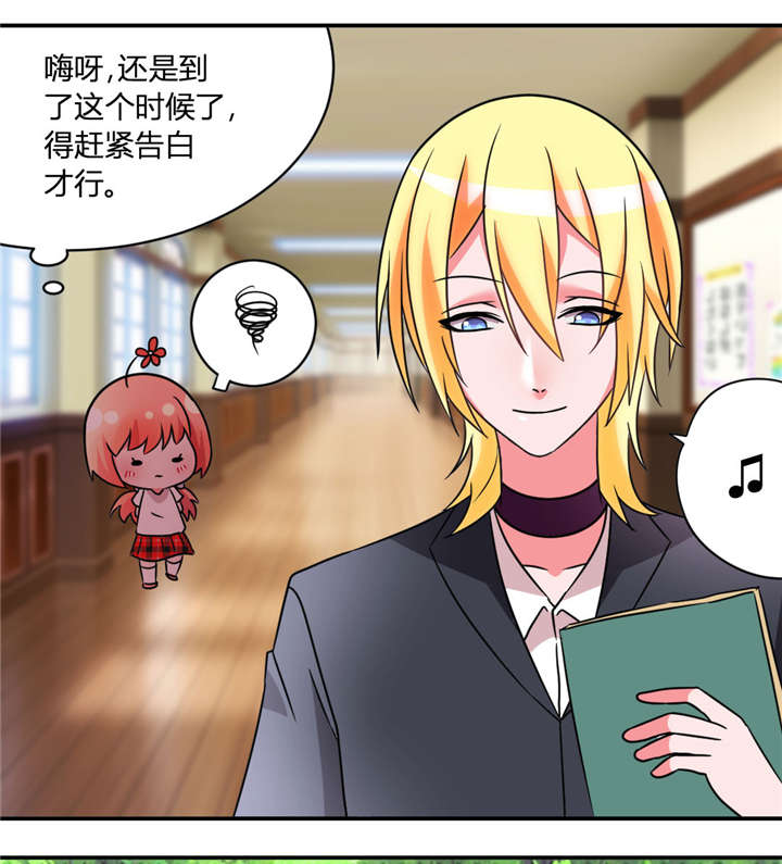 吸血鬼邻居漫画,第35章：学长我喜欢你3图