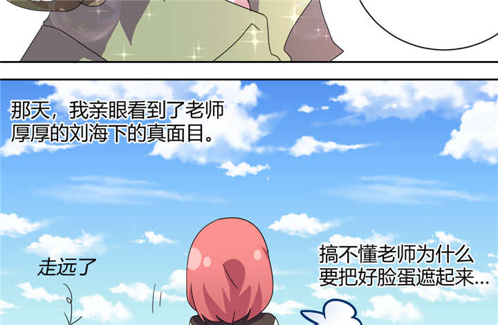 吸血鬼邻居漫画,第60章：玫瑰鲜血的味道3图