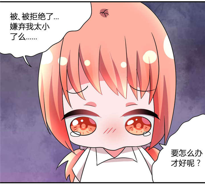 吸血鬼邻居漫画,第35章：学长我喜欢你2图