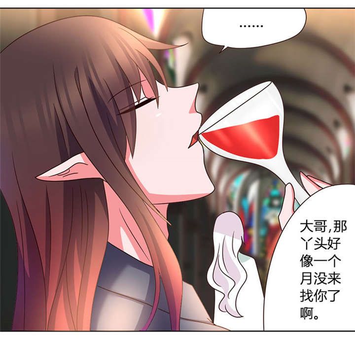 吸血鬼邻居漫画,第39章：和那狐狸分了5图