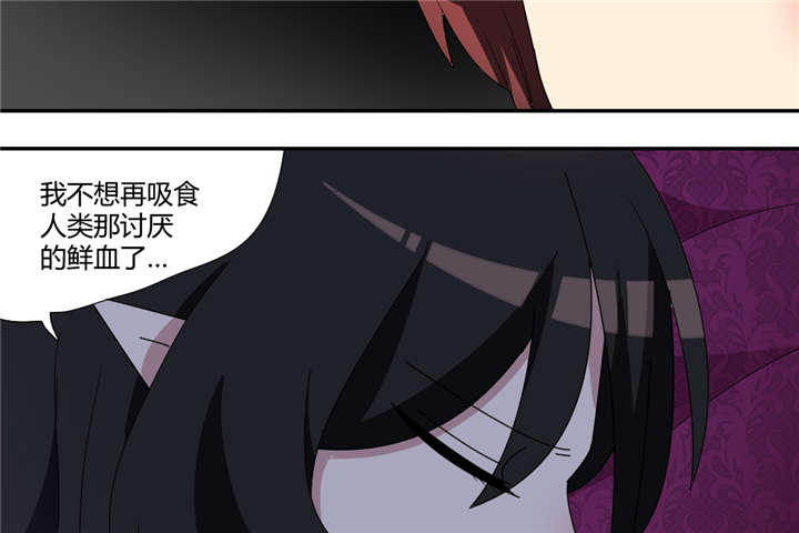 吸血鬼邻居漫画,第64章：背叛2图