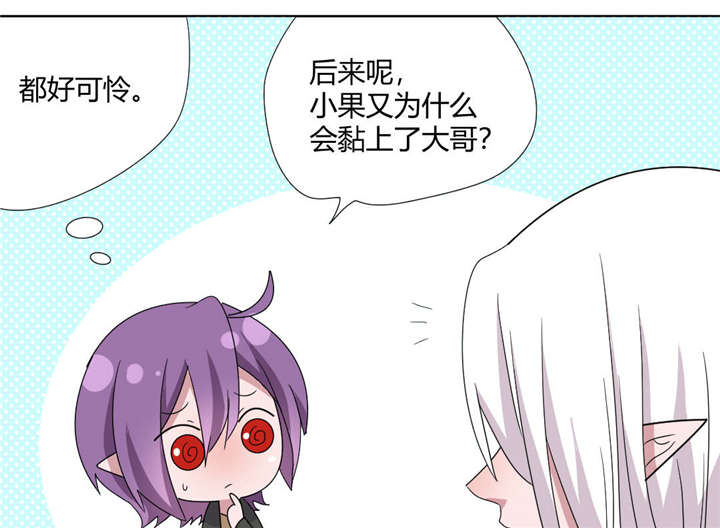 吸血鬼邻居漫画,第72章：可怜的三人3图