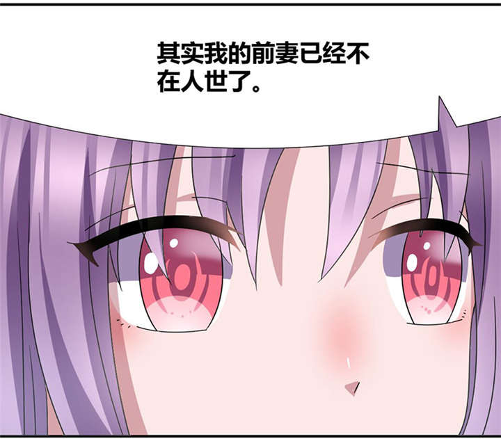 吸血鬼邻居漫画,第47章：你这个渣男！5图