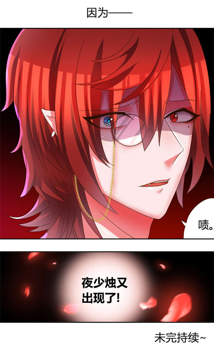 吸血鬼邻居漫画,第28章：快。快逃1图