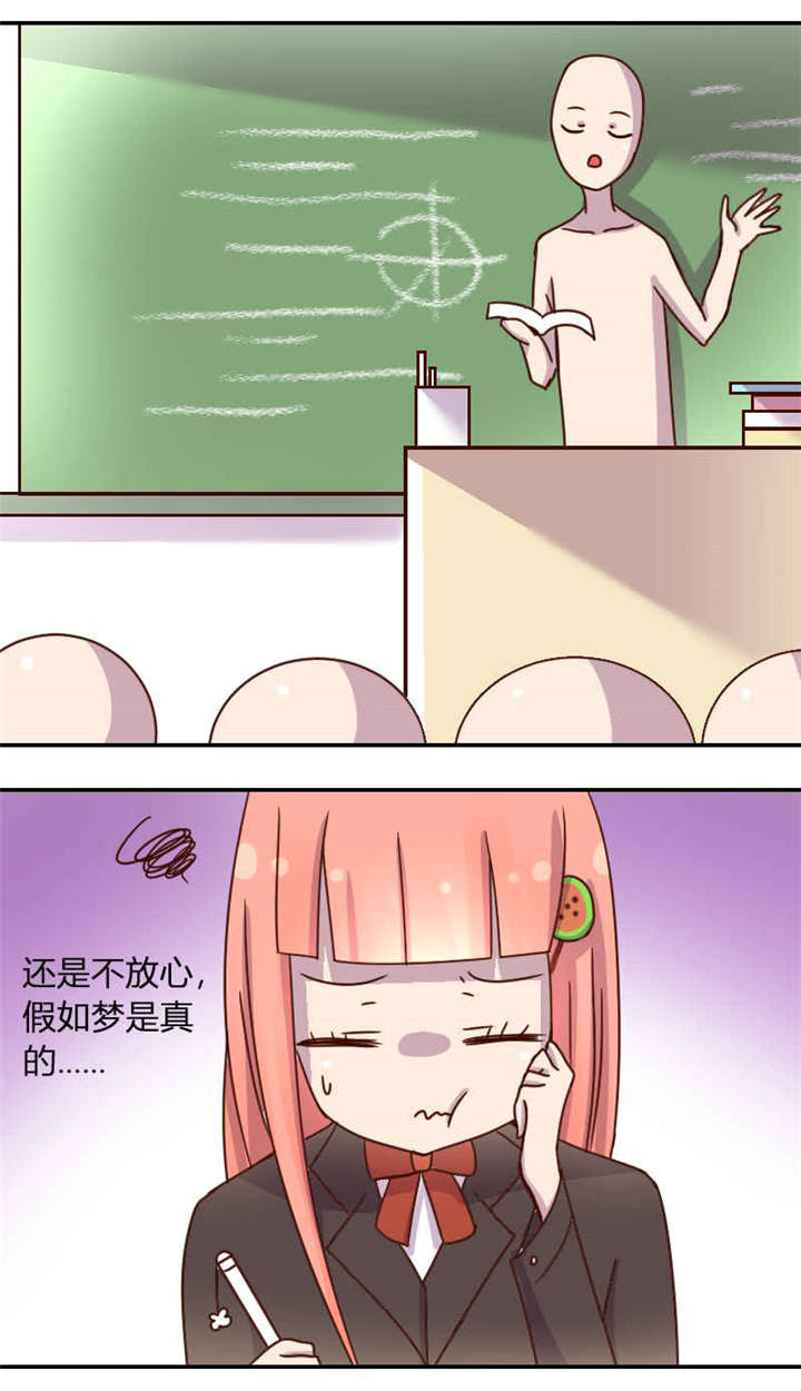 吸血鬼邻居漫画,第2章：受伤的少年1图