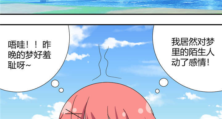 吸血鬼邻居漫画,第59章：我可是有暗恋对象的1图