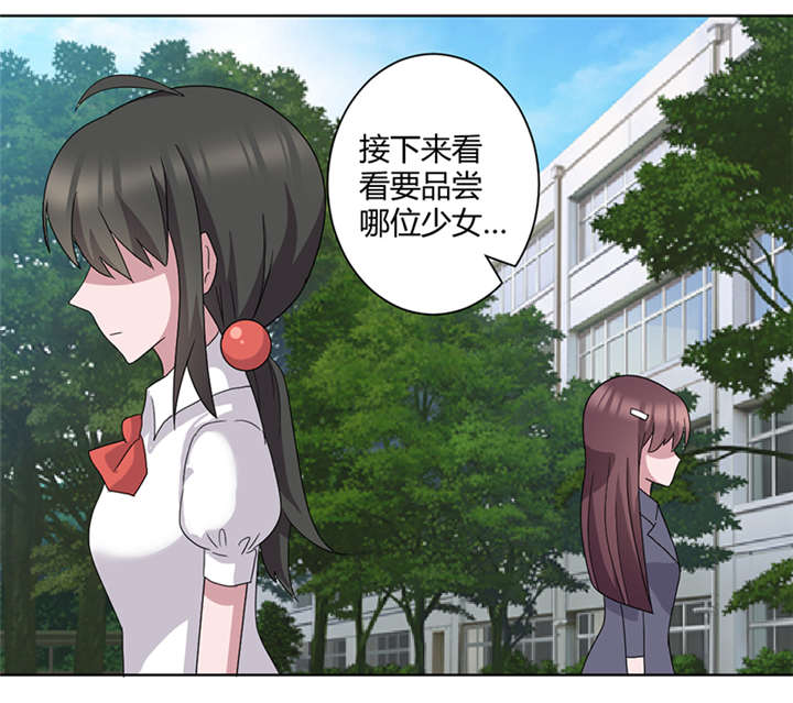 吸血鬼邻居漫画,第77章：落单的妹子？2图