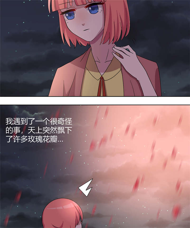 吸血鬼邻居漫画,第84章：世界不平凡2图