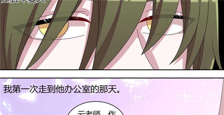 吸血鬼邻居漫画,第60章：玫瑰鲜血的味道3图