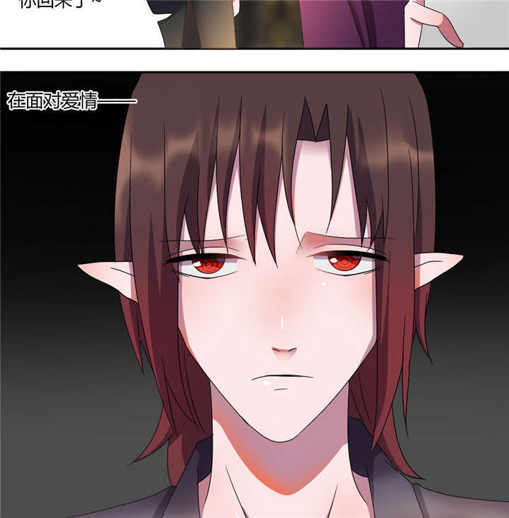 吸血鬼邻居漫画,第40章：朋友而已4图