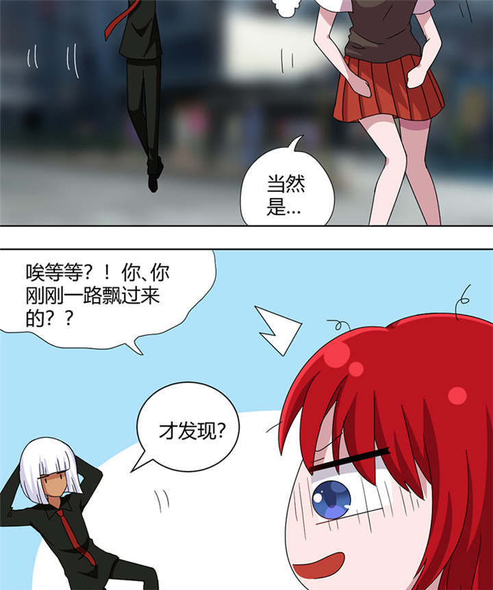 吸血鬼邻居漫画,第84章：世界不平凡2图