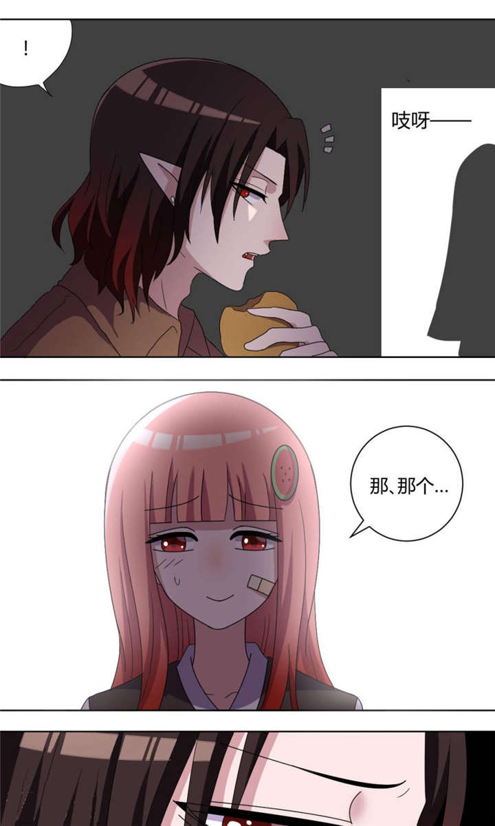 吸血鬼邻居漫画,第70章：小果2图