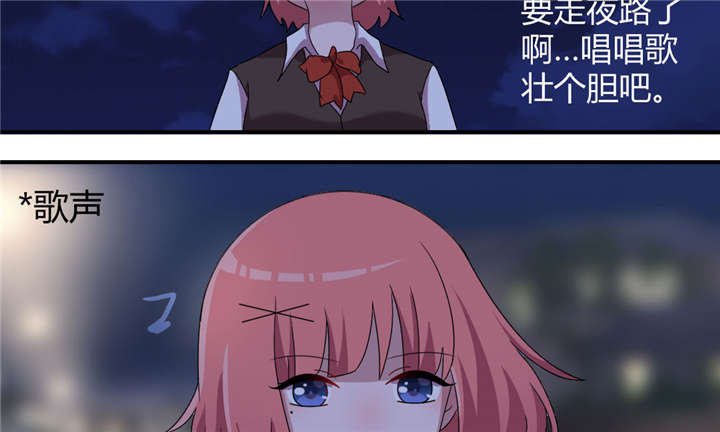 吸血鬼邻居漫画,第56章：唱唱歌壮个胆5图