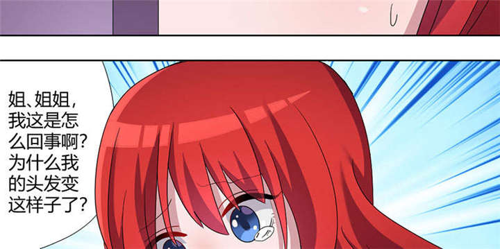 吸血鬼邻居漫画,第74章：红发基因4图