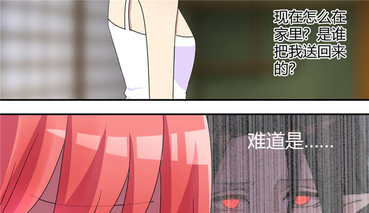 吸血鬼邻居漫画,第64章：背叛4图