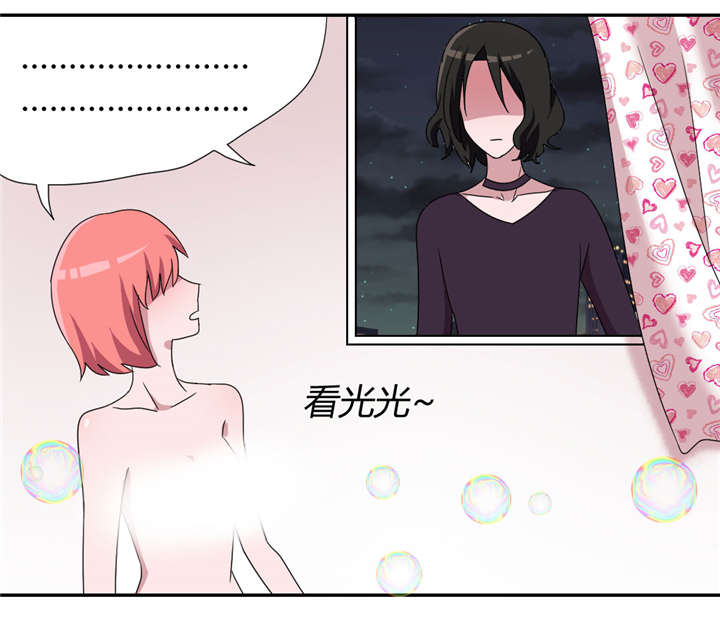 吸血鬼邻居漫画,第57章：看光光4图