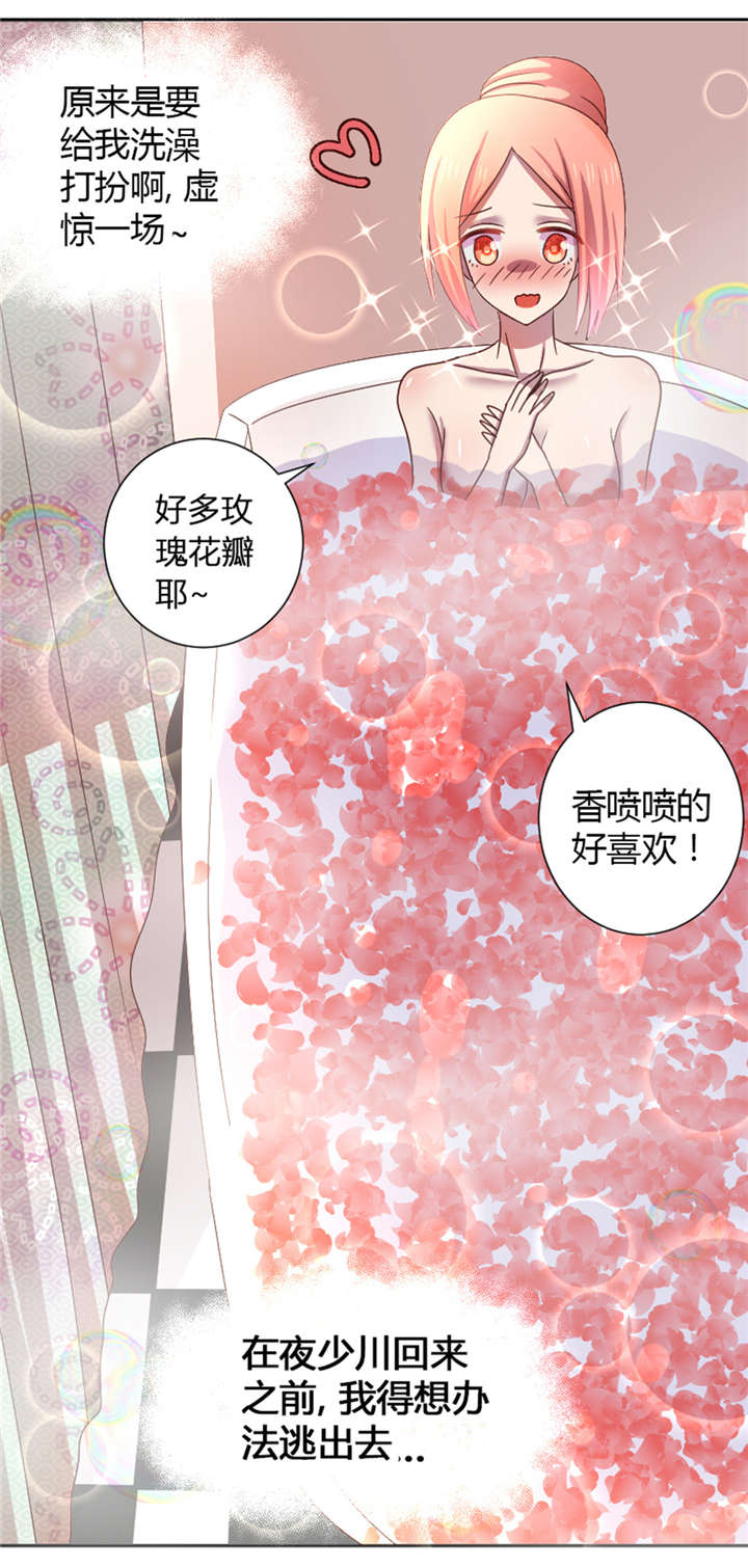 吸血鬼邻居漫画,第15章：手不要碰那里2图