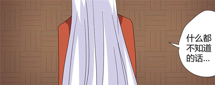 吸血鬼邻居漫画,第76章：做贼心虚3图