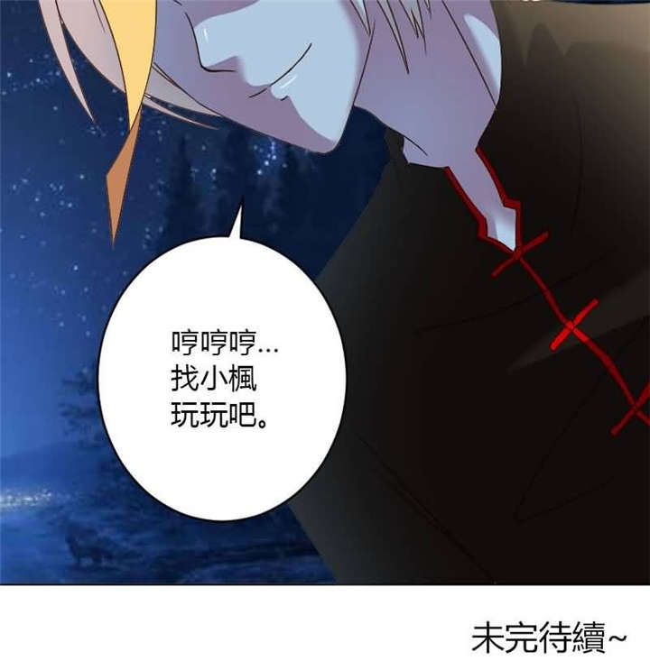 吸血鬼邻居漫画,第10章：我的初吻被夺走了3图