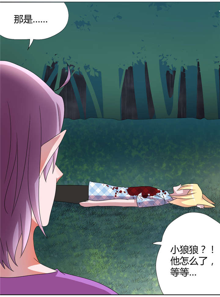 吸血鬼邻居漫画,第42章：他终于来了3图